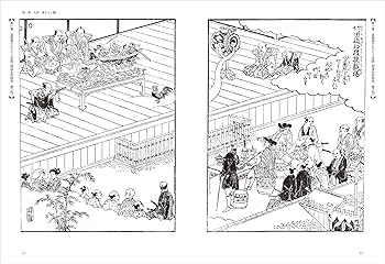 図典「摂津名所図会」を読む: 大阪名所むかし案内 | 本渡 章 |本